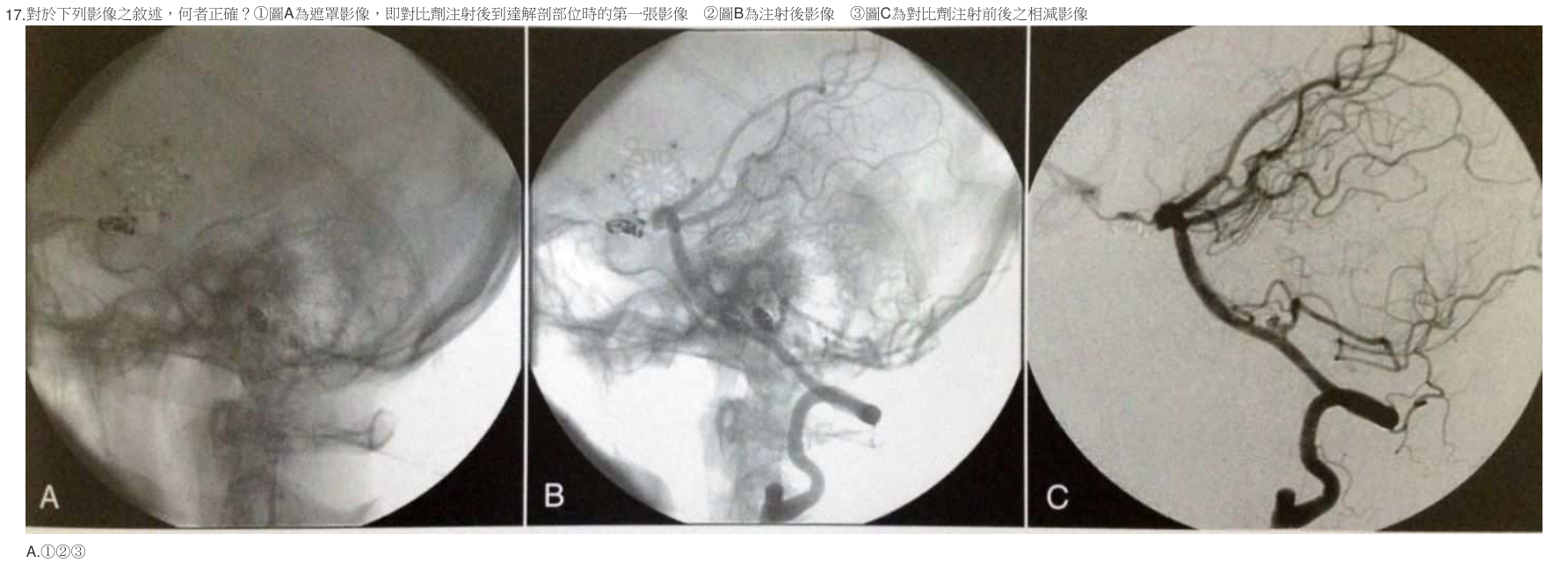 題目附圖