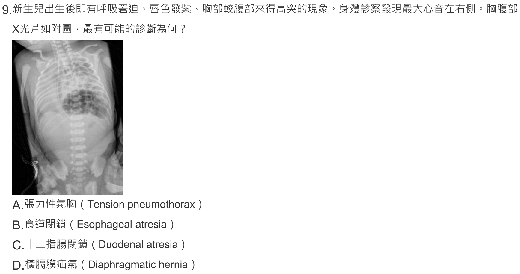 題目附圖
