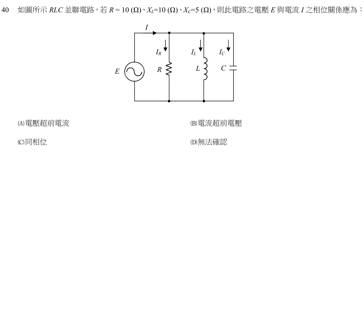 題目附圖