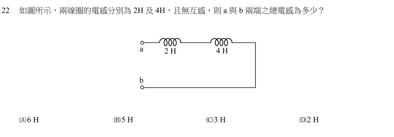題目附圖