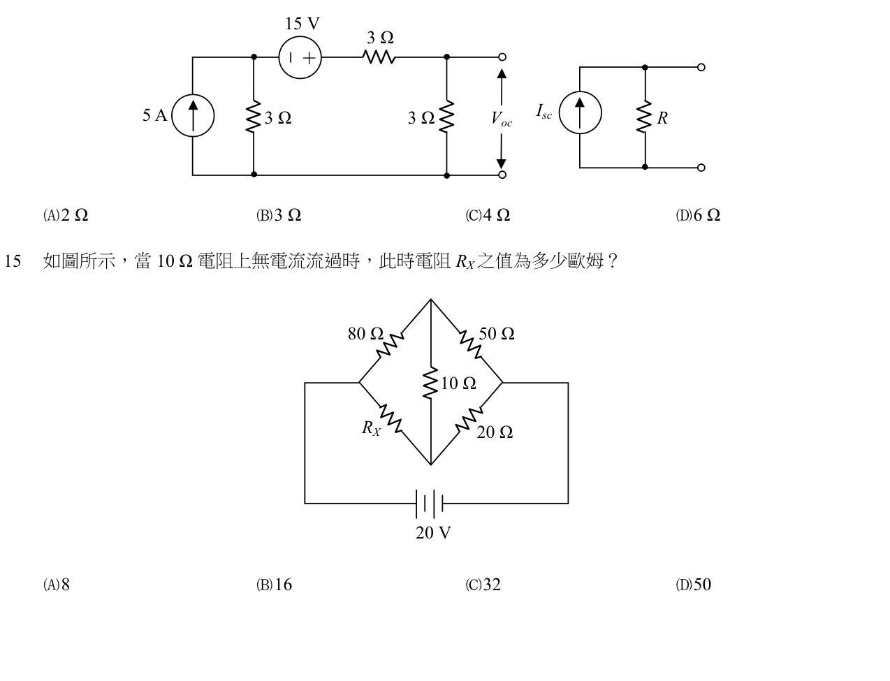 題目附圖