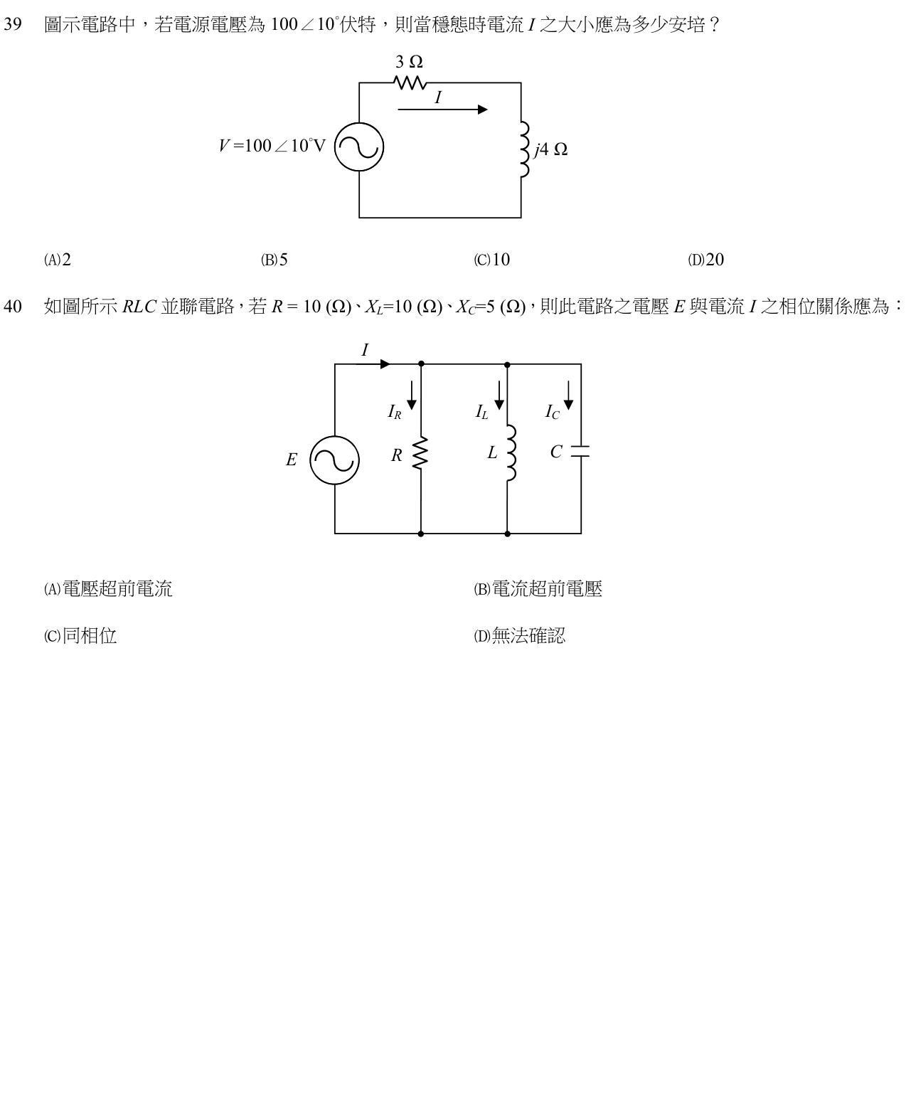 題目附圖
