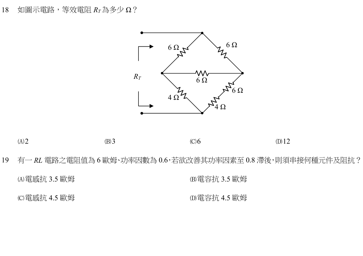 題目附圖