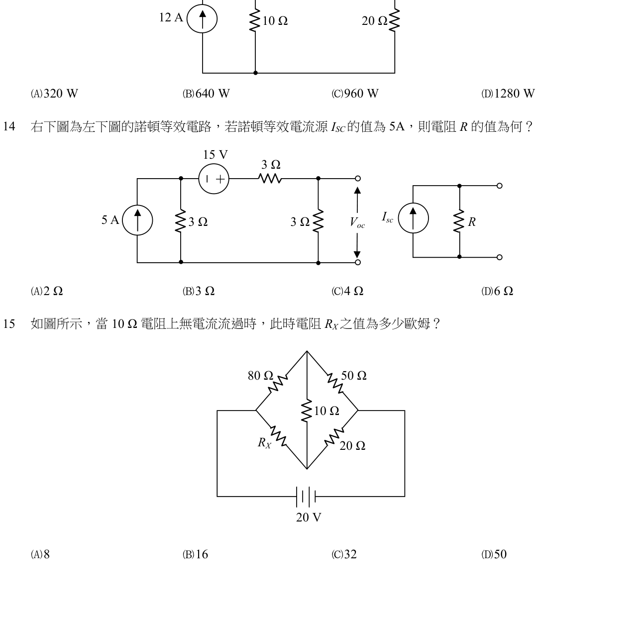 題目附圖