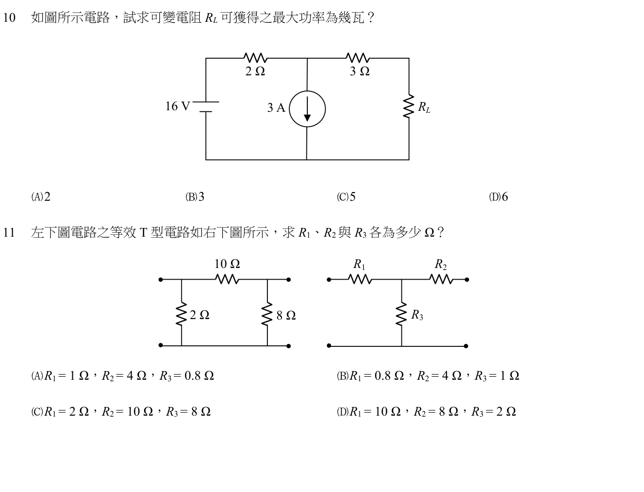 題目附圖