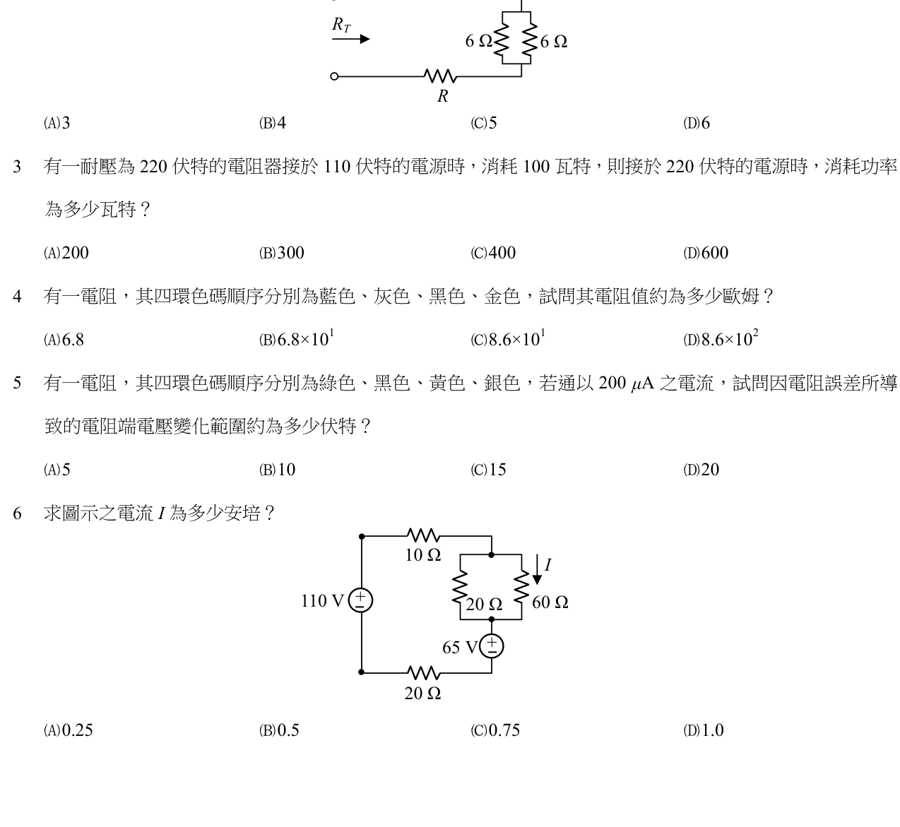題目附圖
