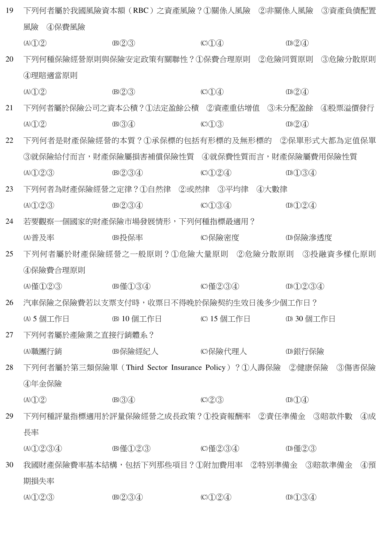 題目附圖