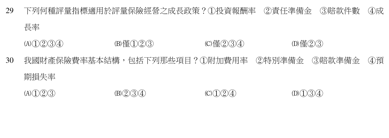 題目附圖