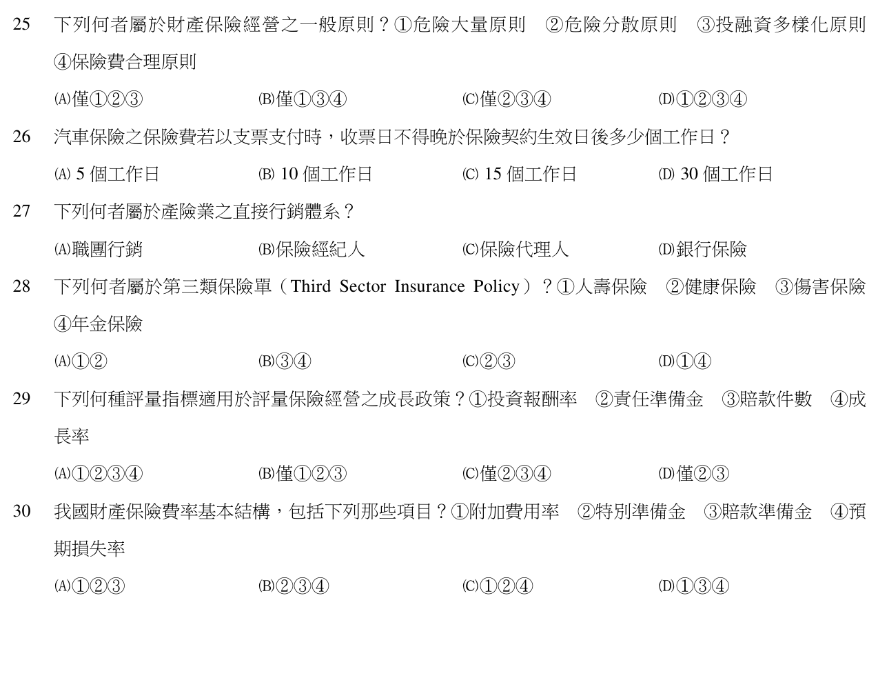 題目附圖