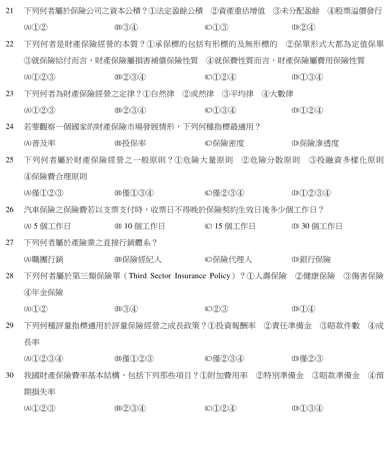 題目附圖