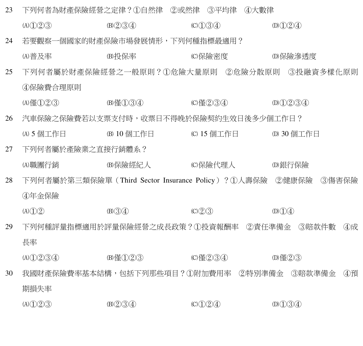 題目附圖