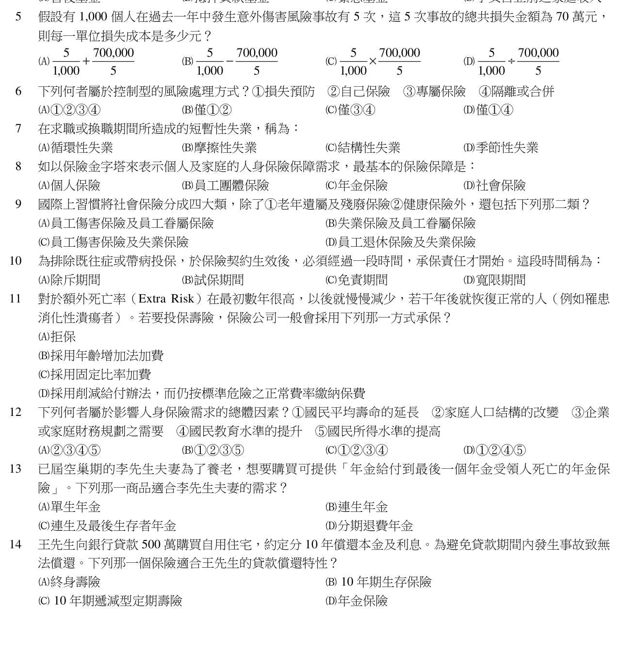 題目附圖