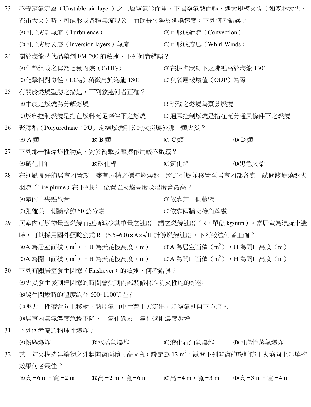 題目附圖