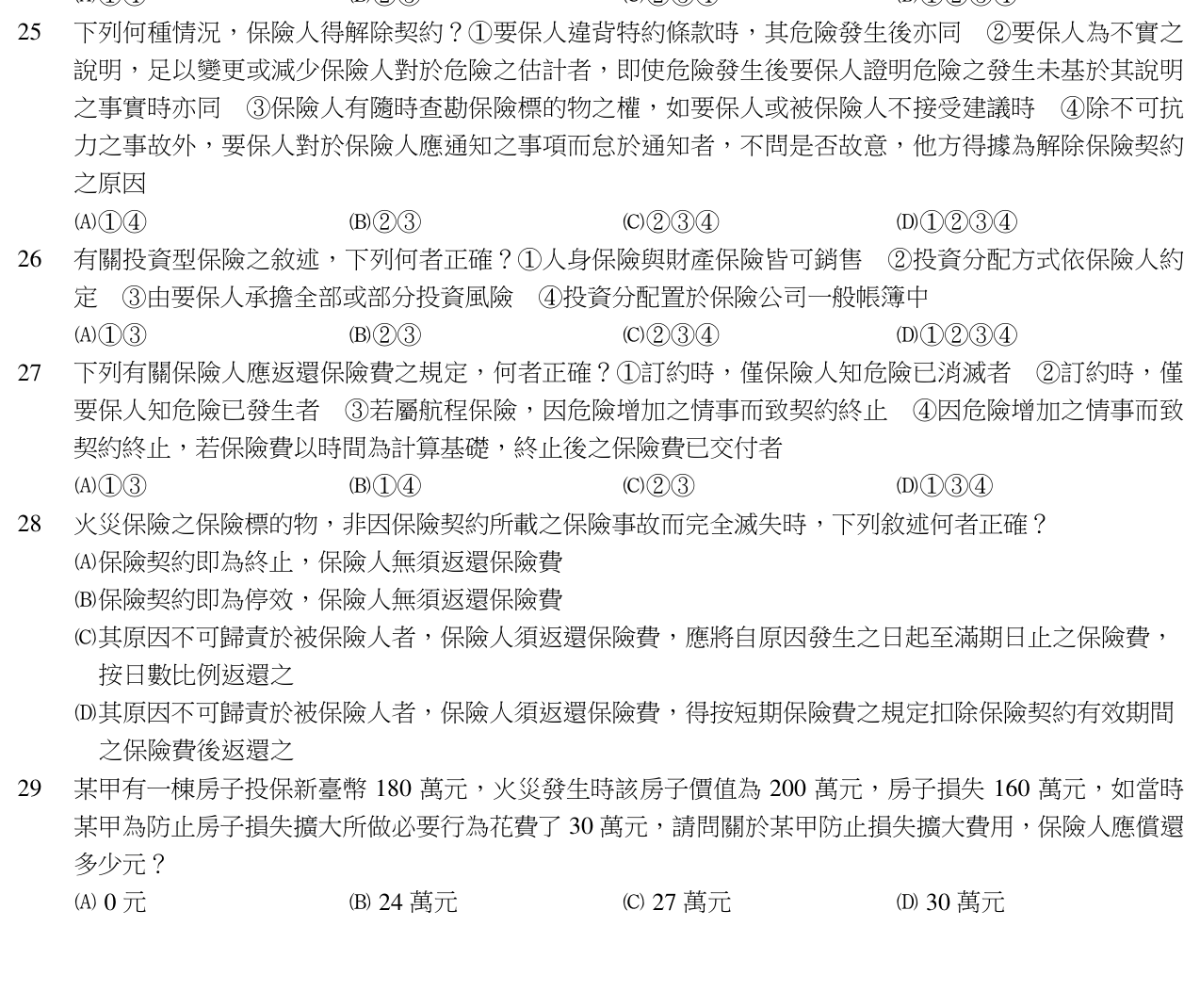題目附圖