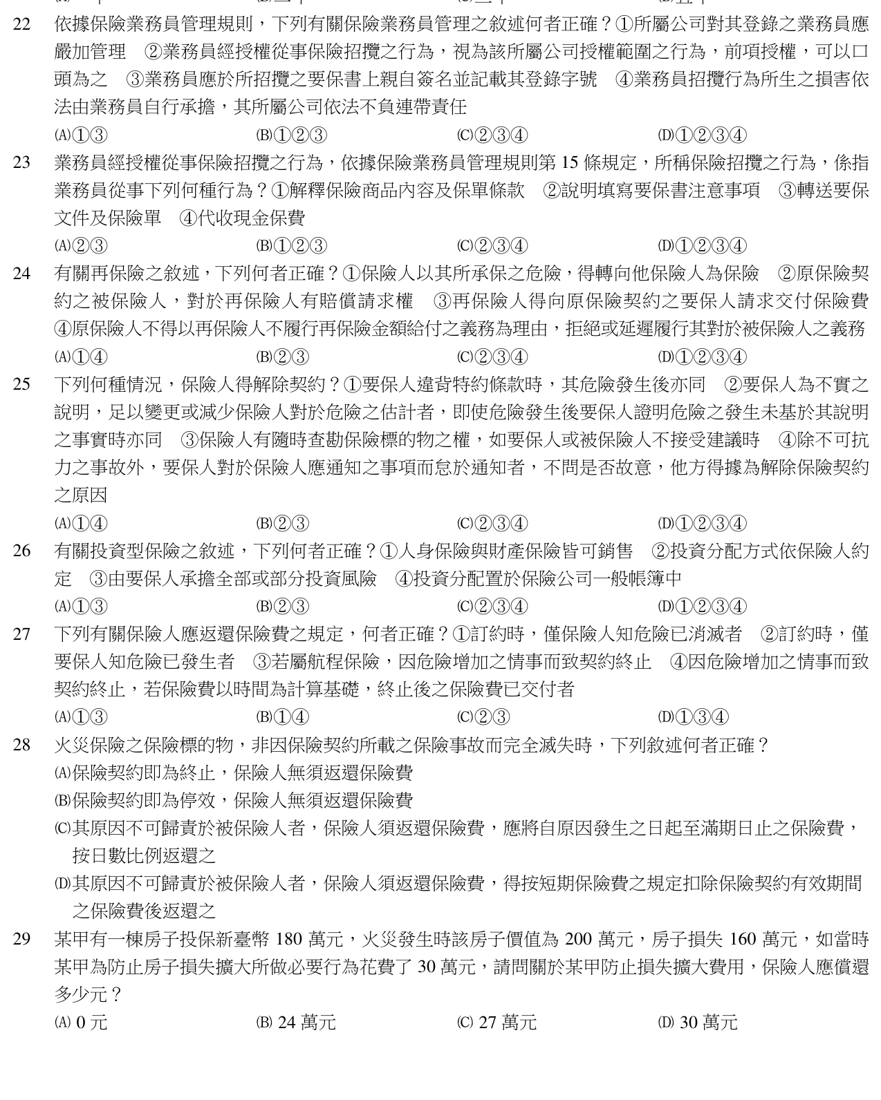 題目附圖