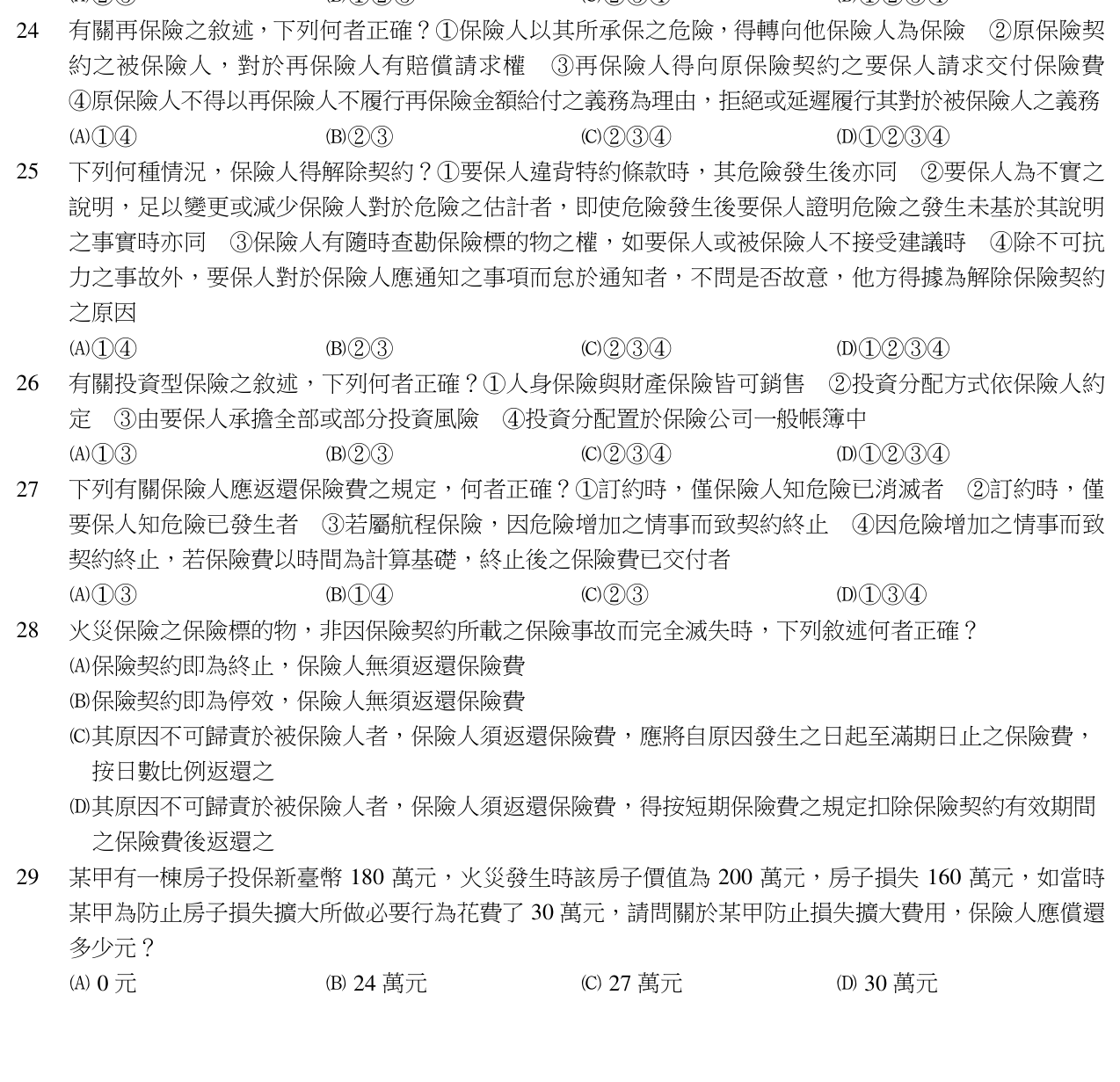 題目附圖