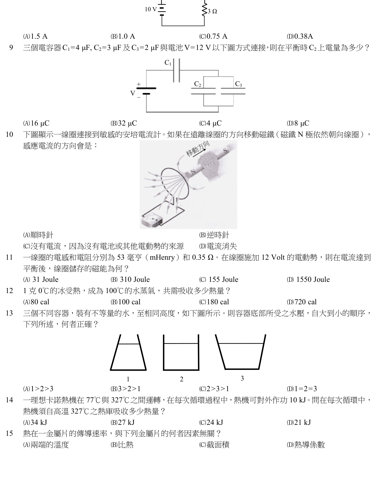 題目附圖