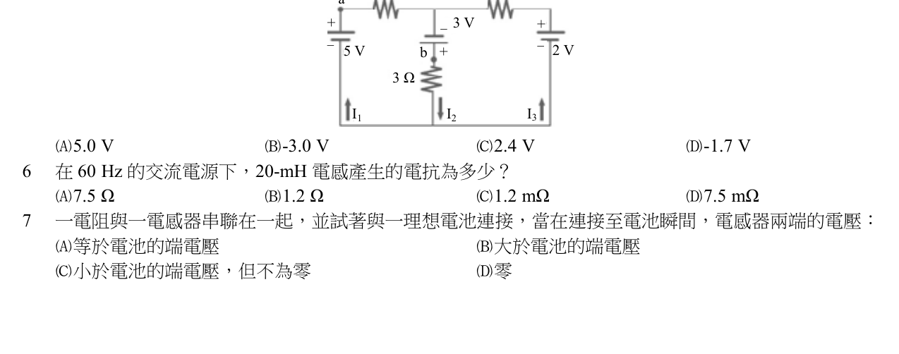 題目附圖