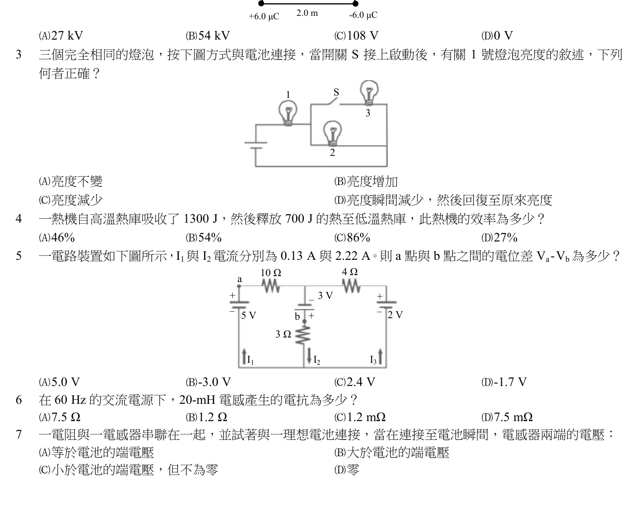 題目附圖