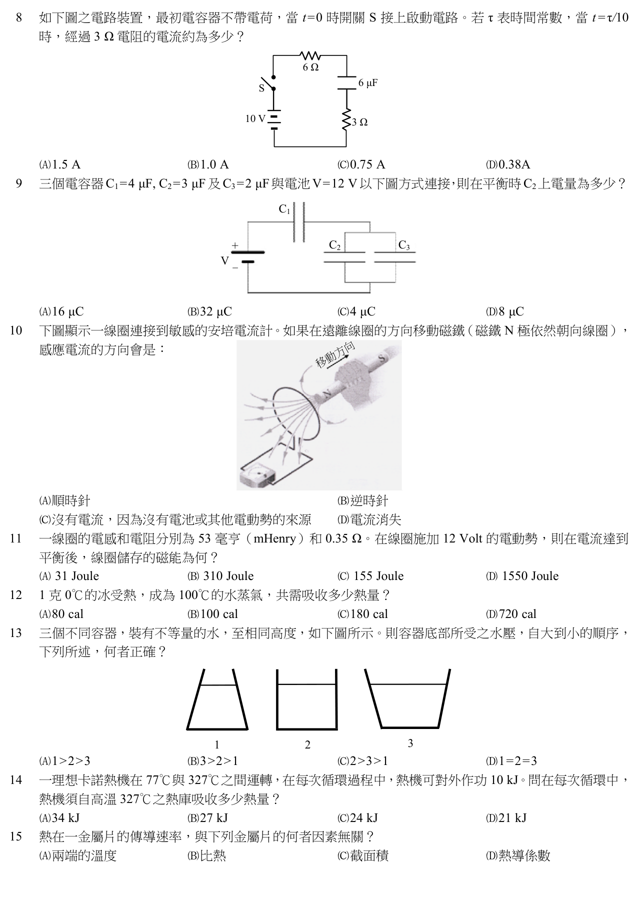 題目附圖