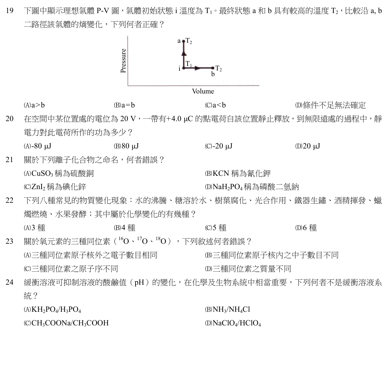 題目附圖