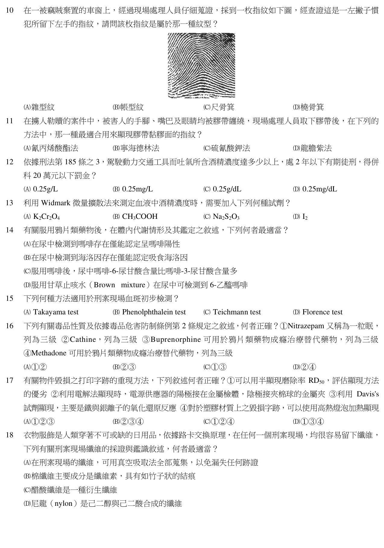 題目附圖