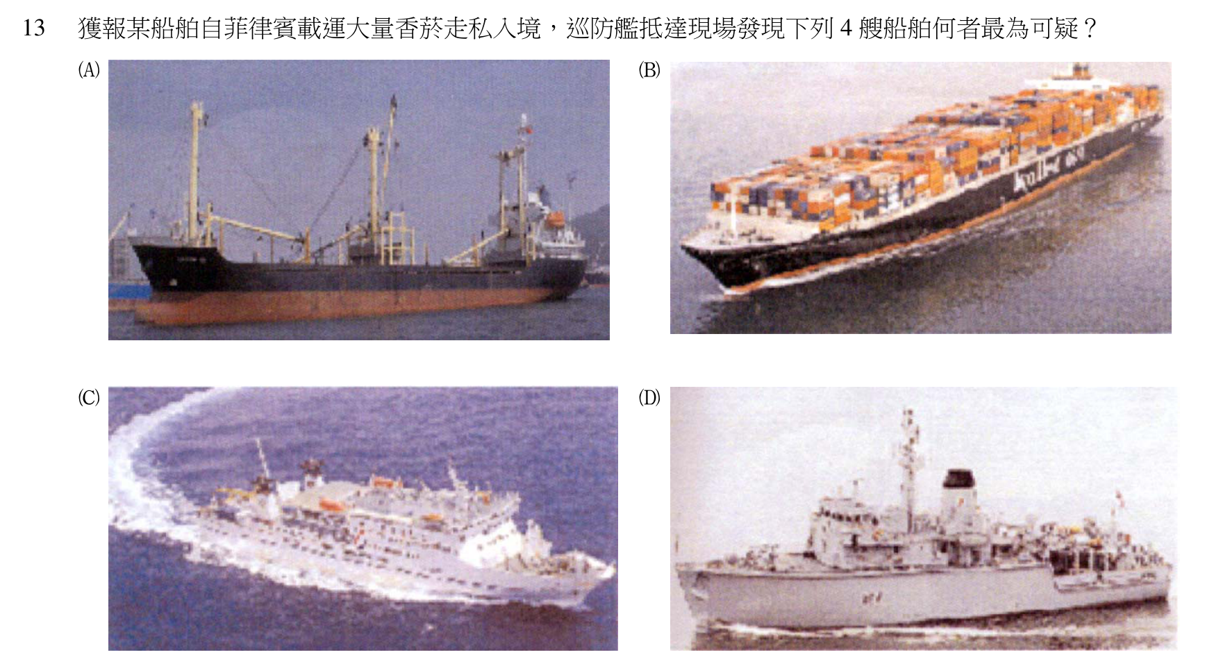 題目附圖