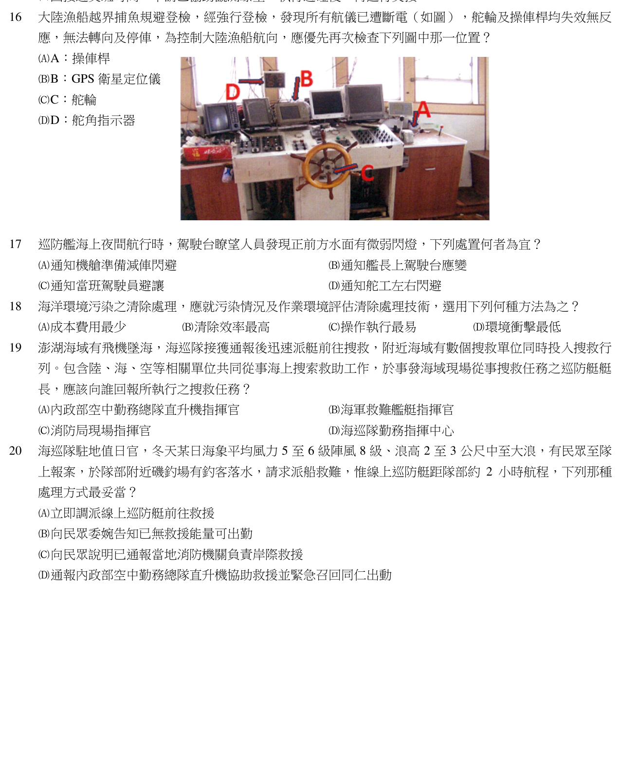 題目附圖