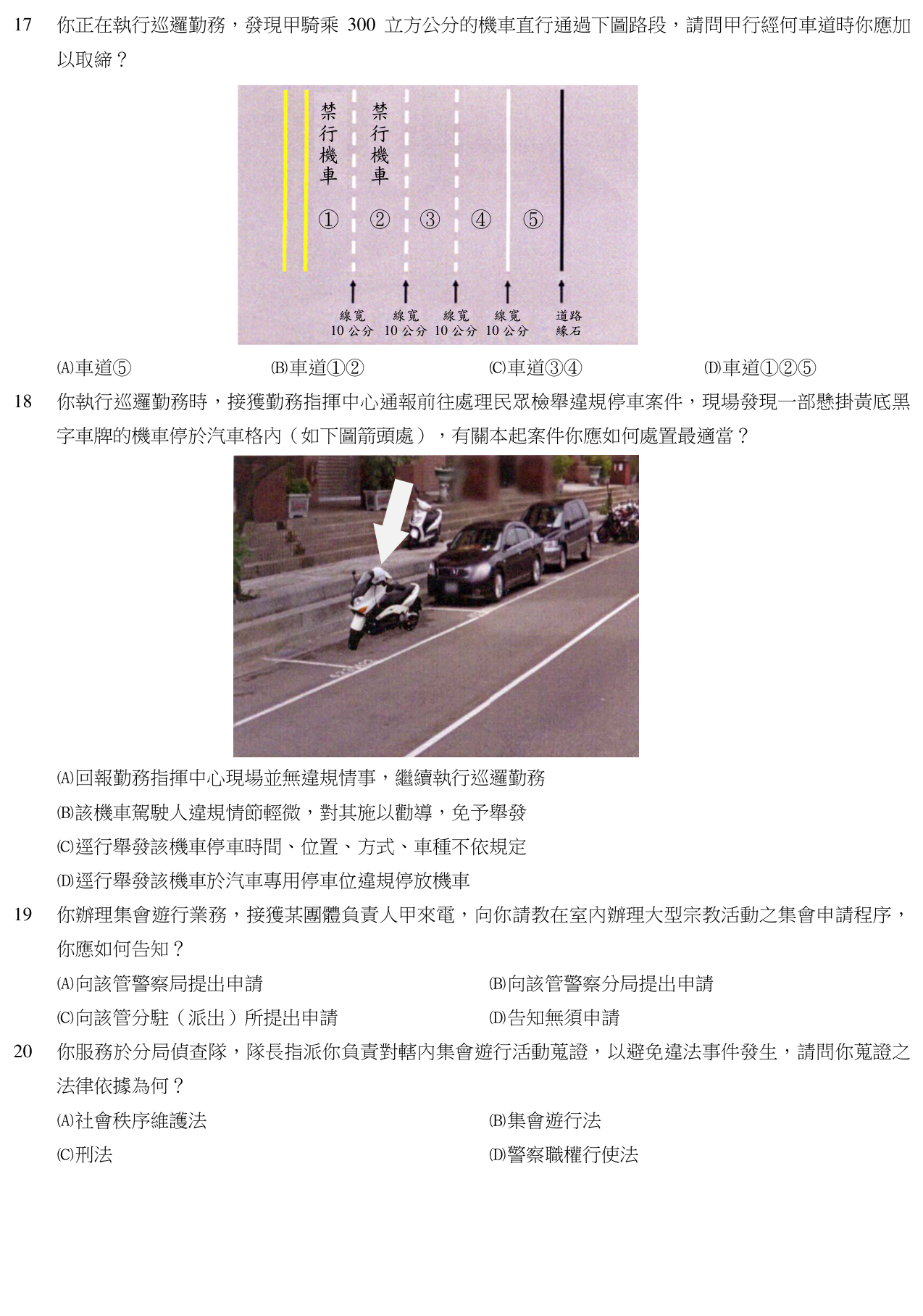 題目附圖