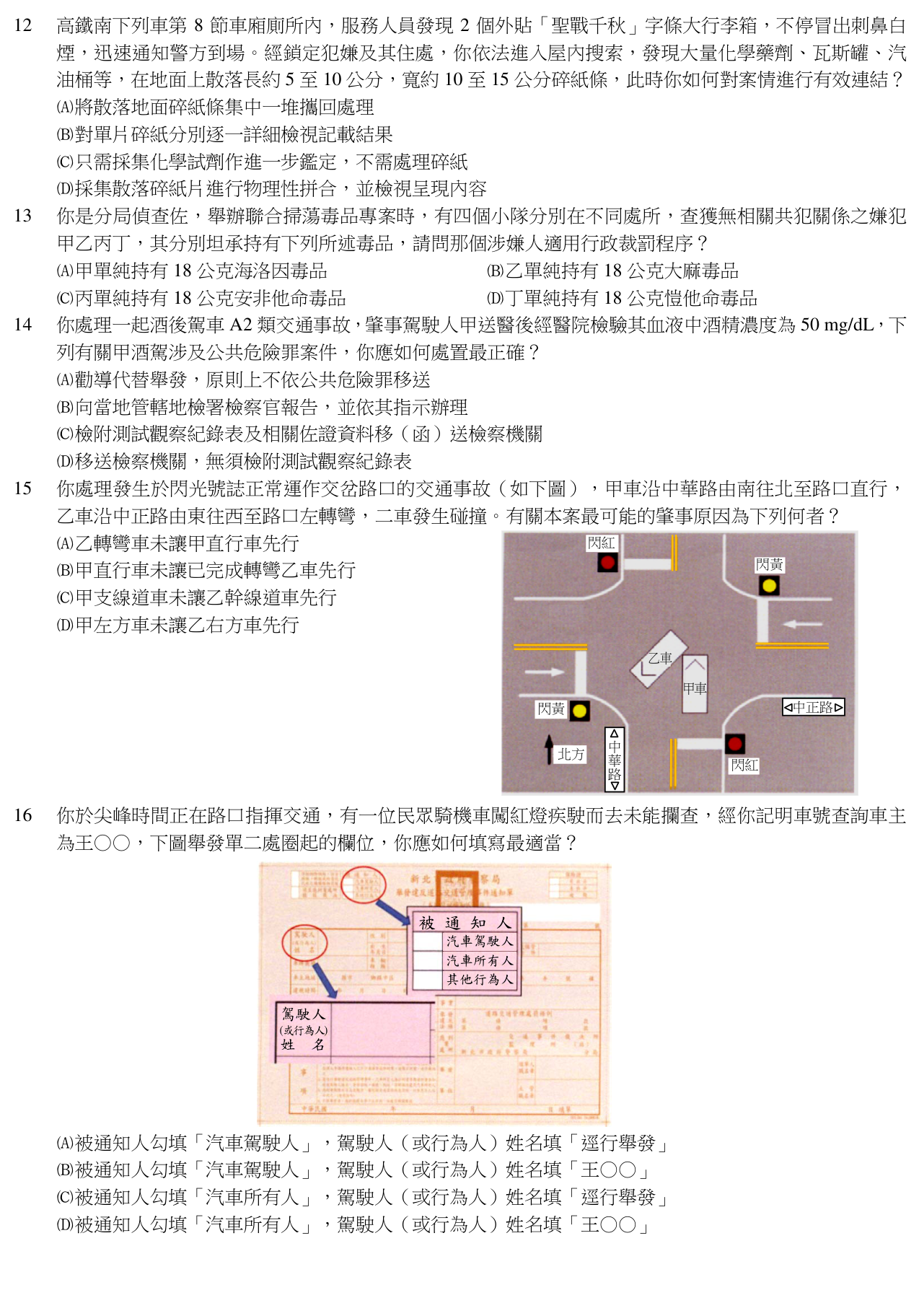 題目附圖