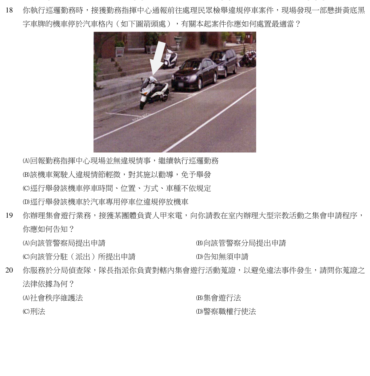 題目附圖
