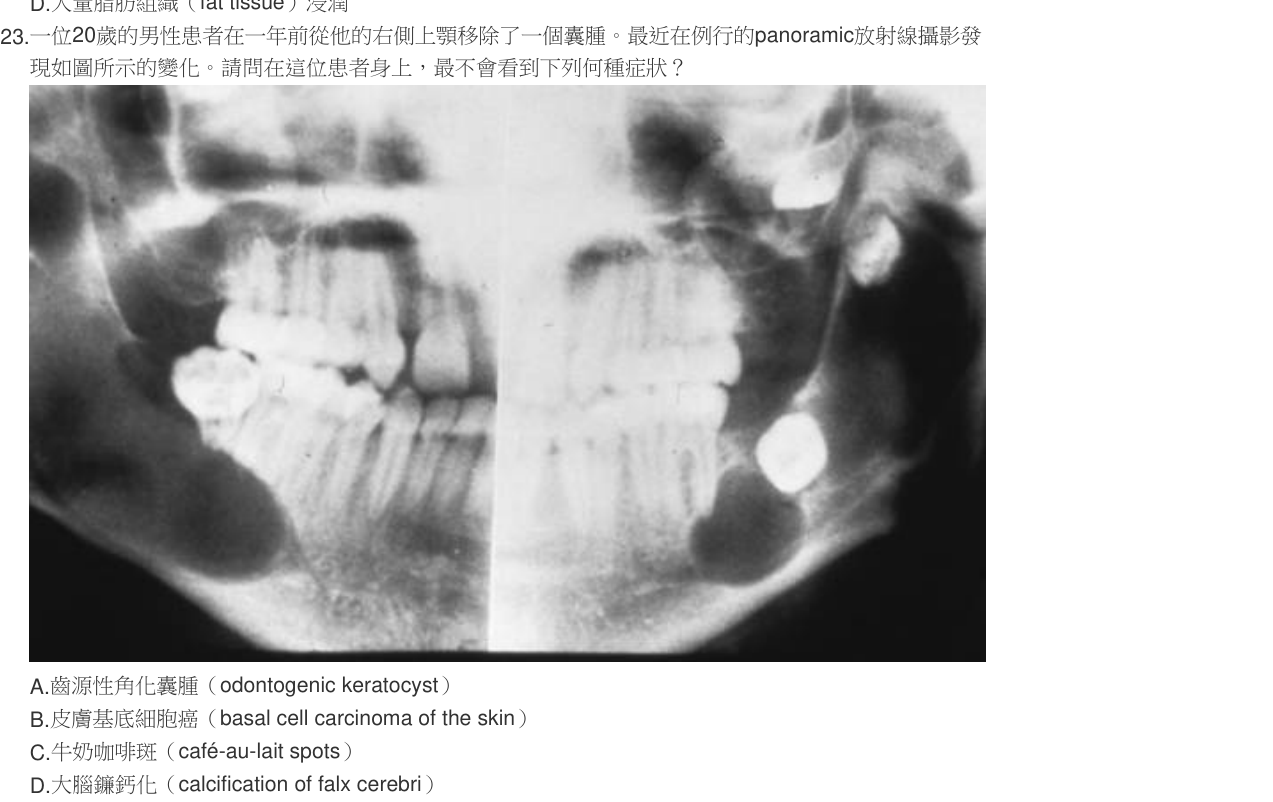 題目附圖