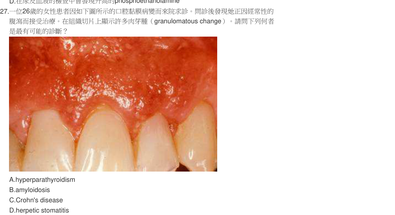 題目附圖