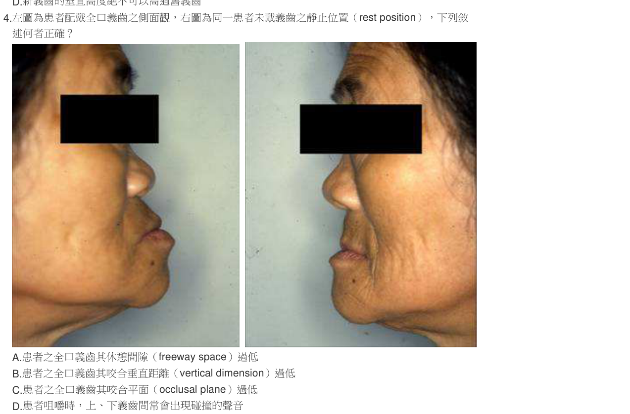 題目附圖