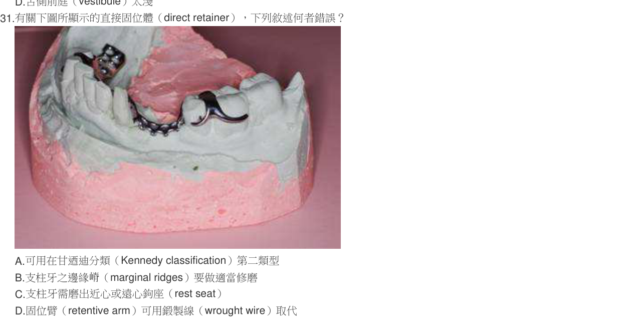 題目附圖