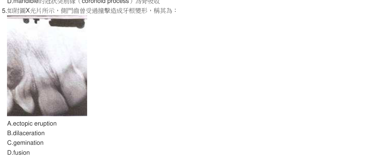 題目附圖