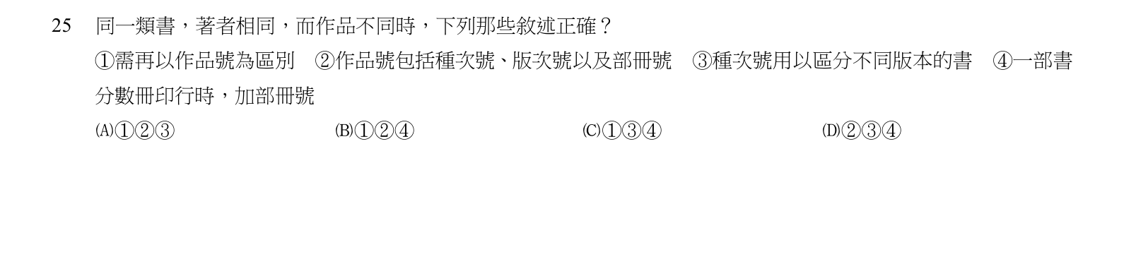 題目附圖
