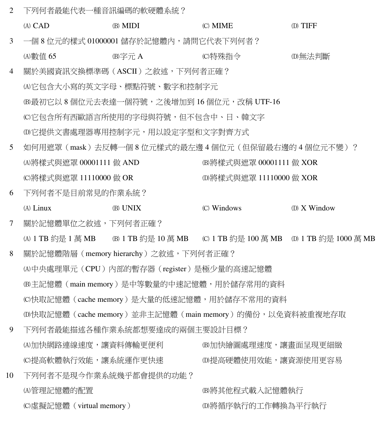 題目附圖