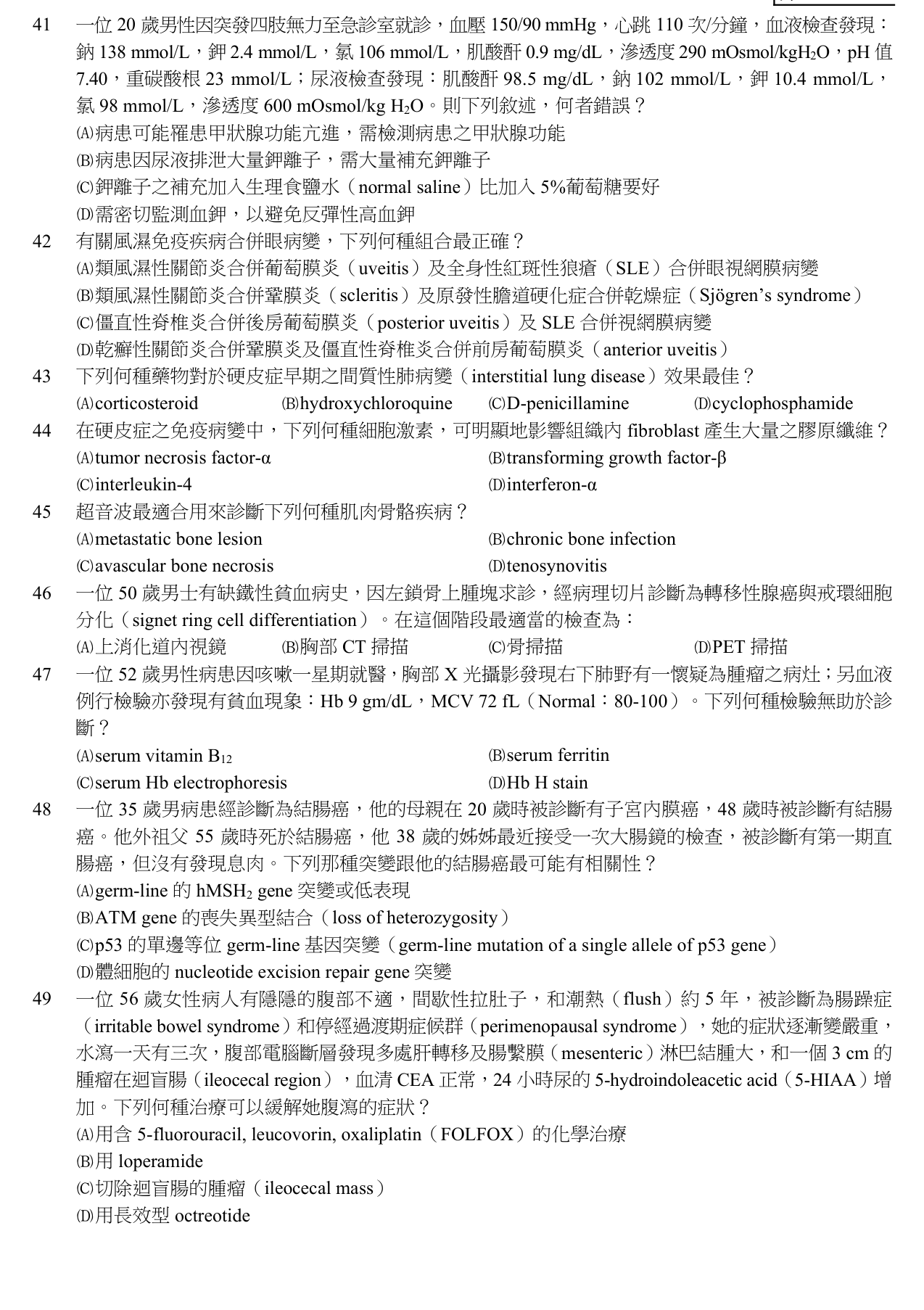 題目附圖