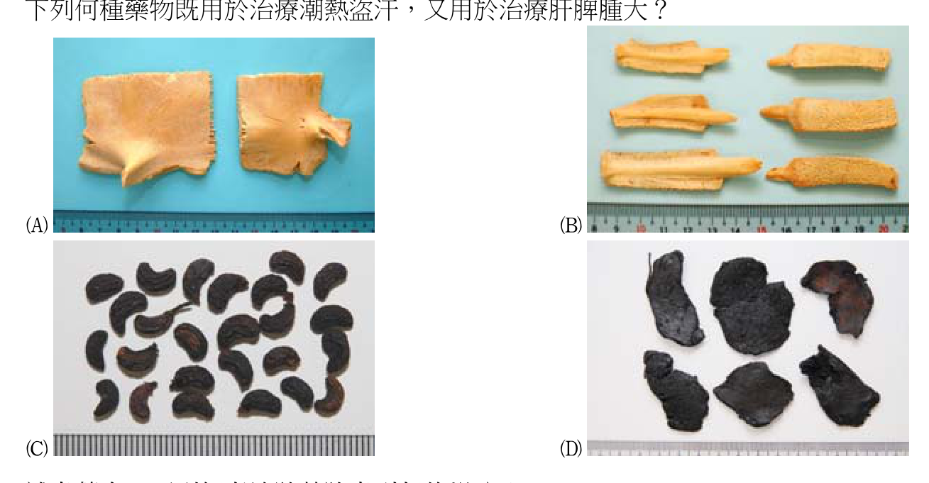 題目附圖