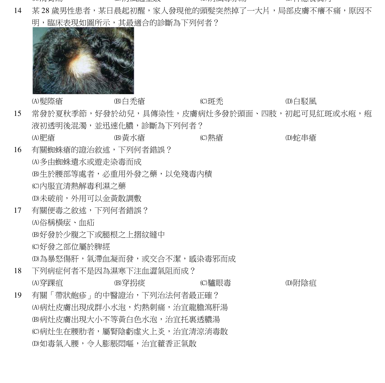 題目附圖