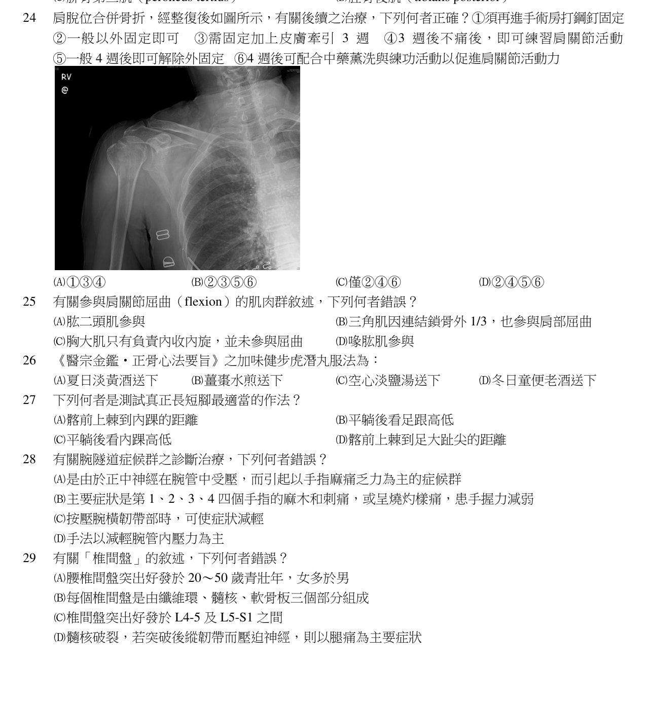 題目附圖