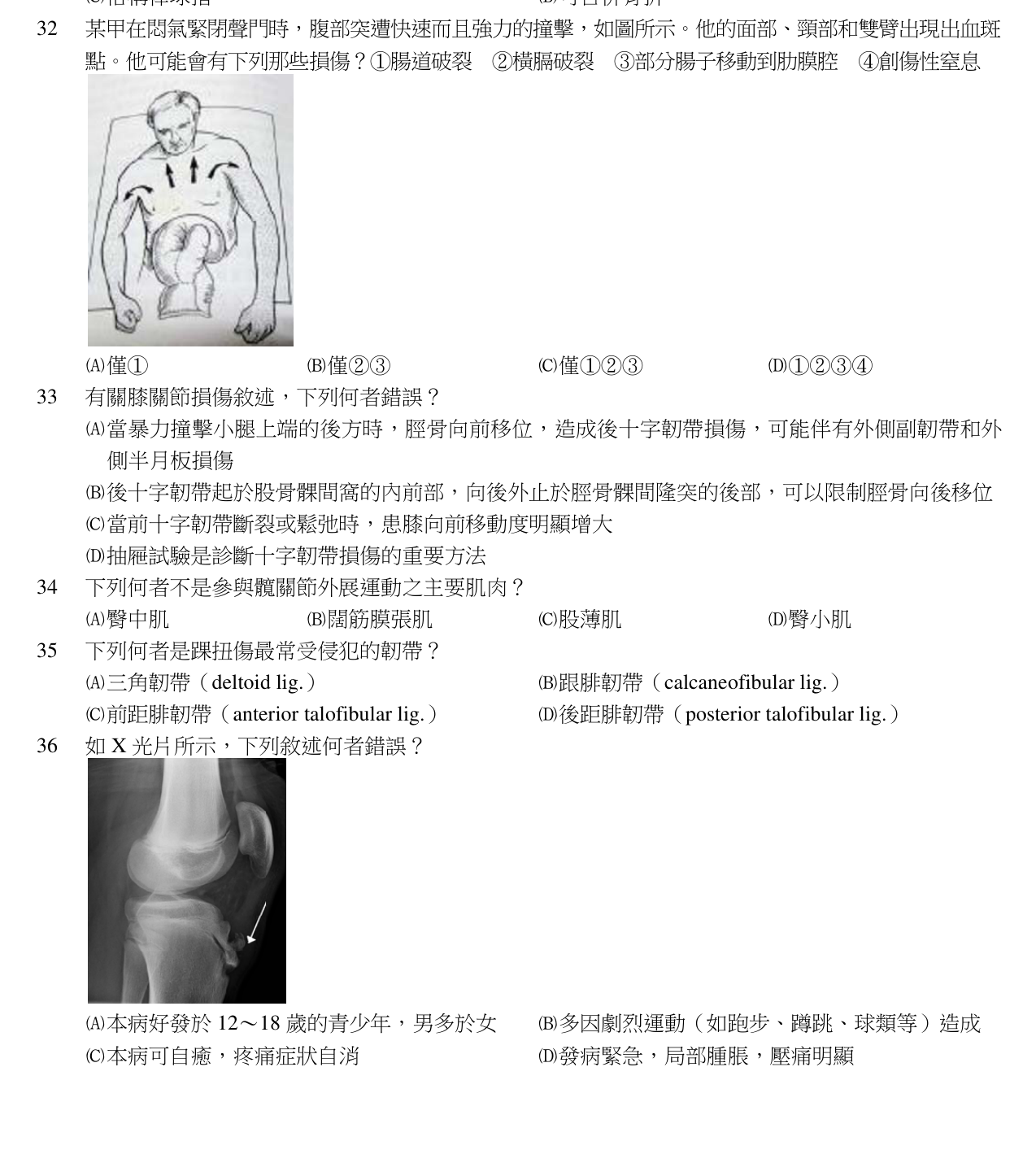 題目附圖