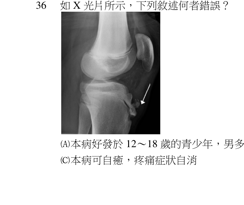 題目附圖