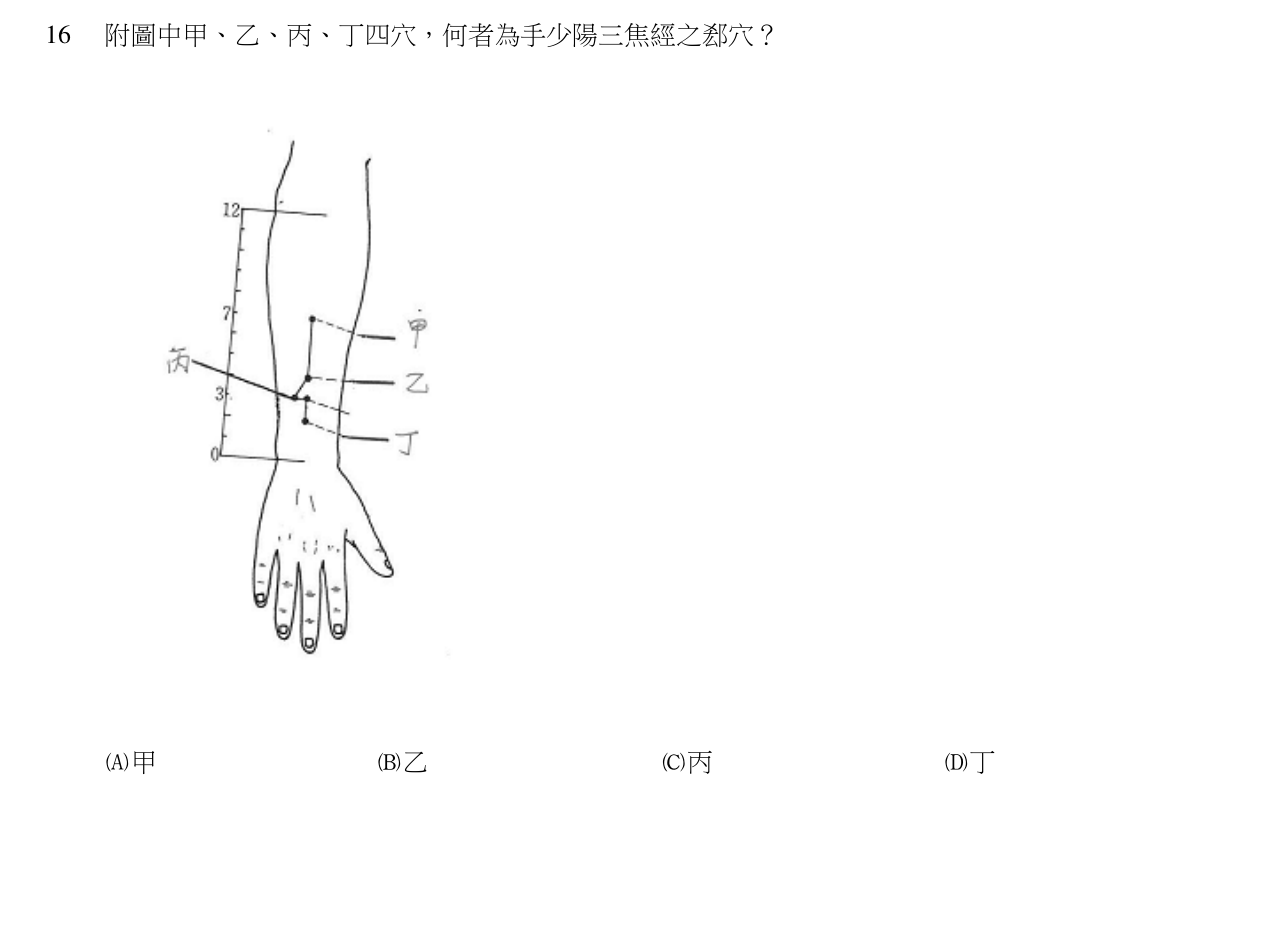 題目附圖