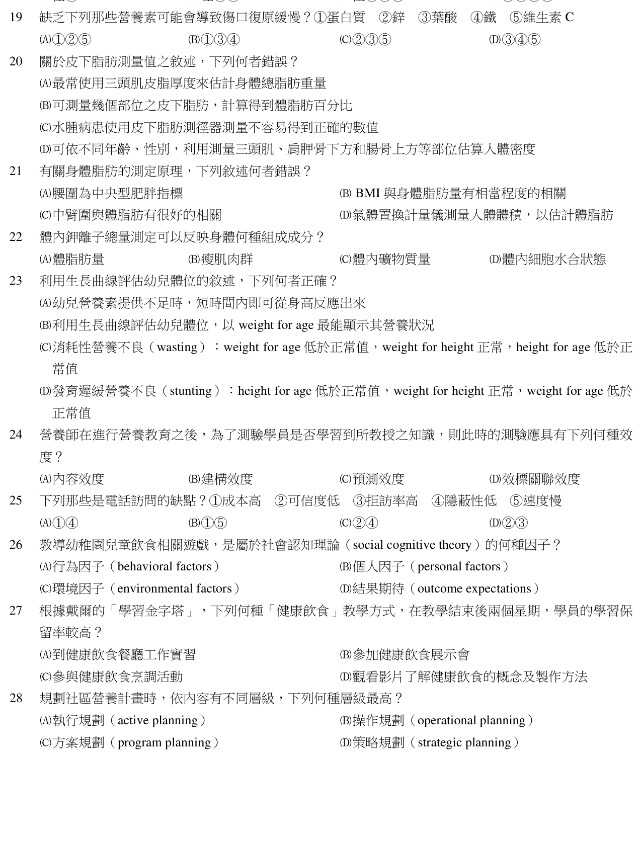 題目附圖