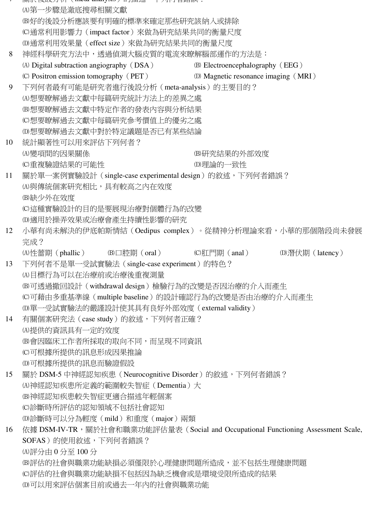 題目附圖