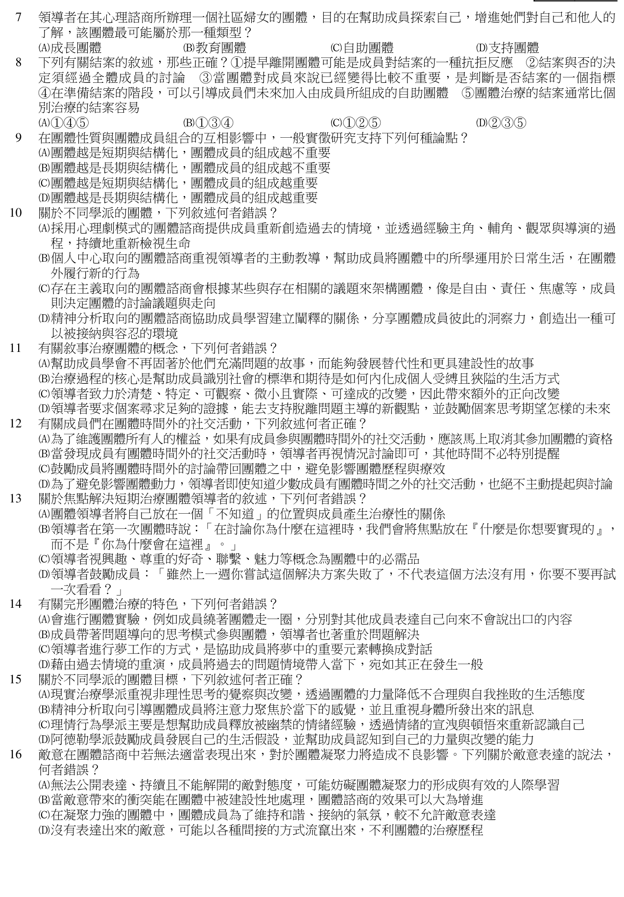題目附圖