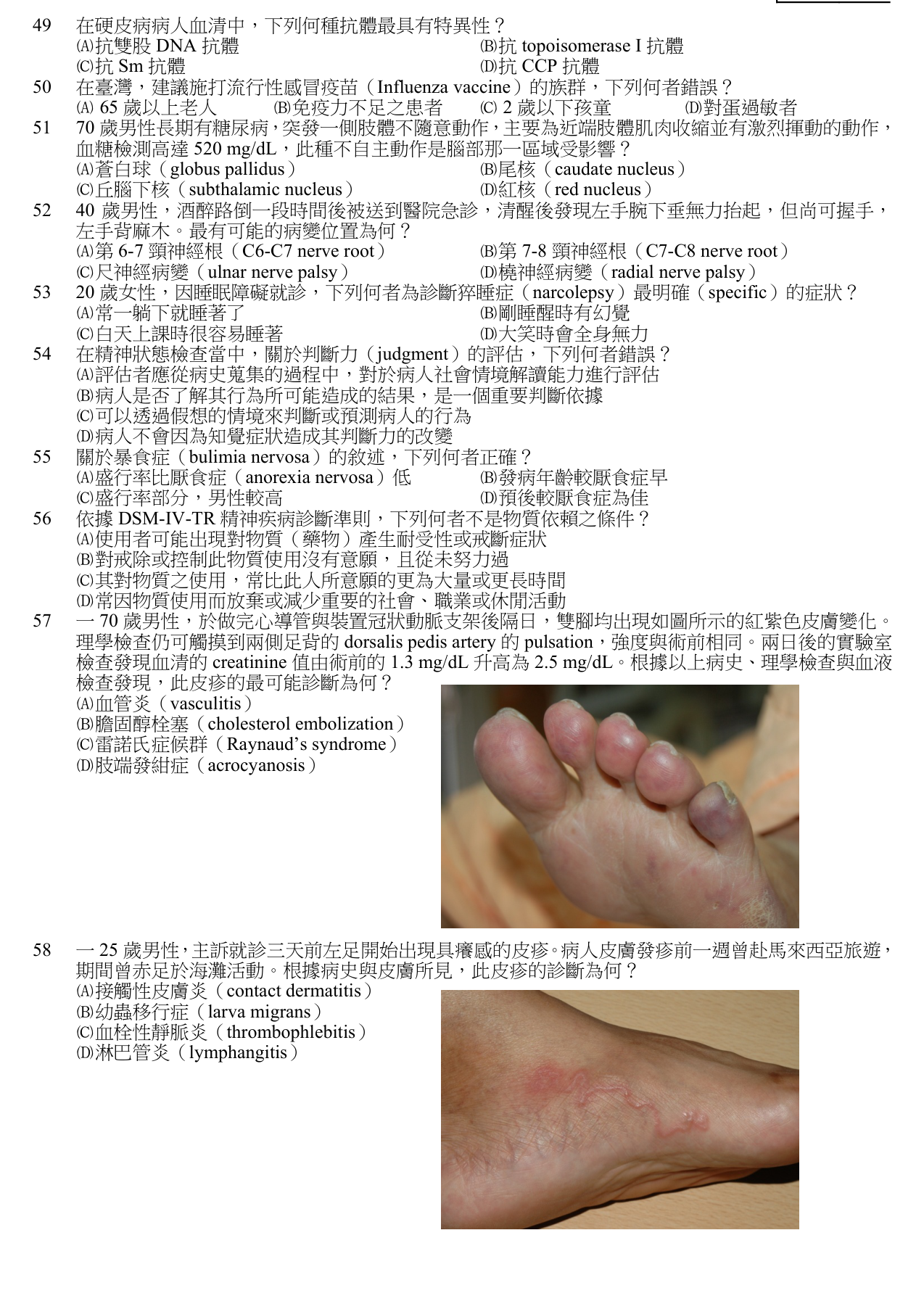 題目附圖