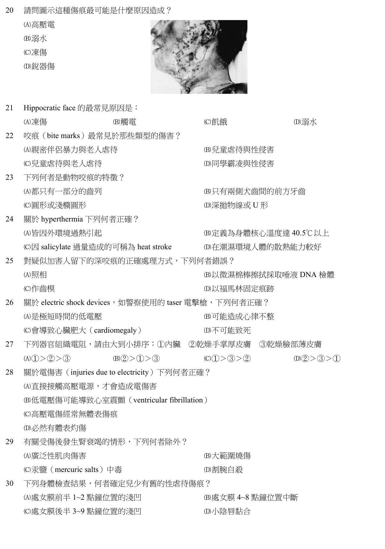 題目附圖
